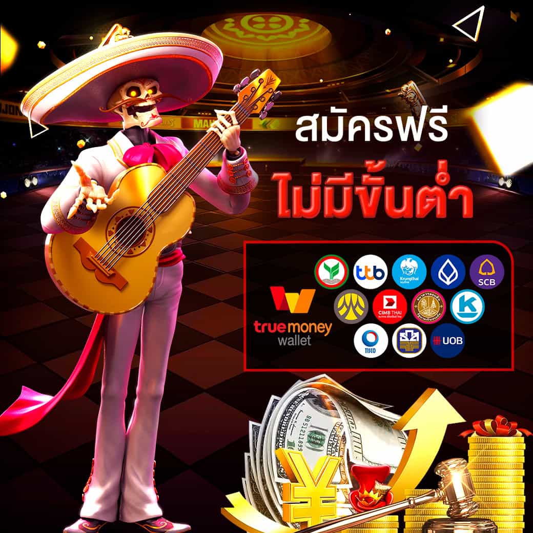 Register for free โปรโมชั่น - - kingslot828 สมัครฟรีไม่มีขั้นต่ำ