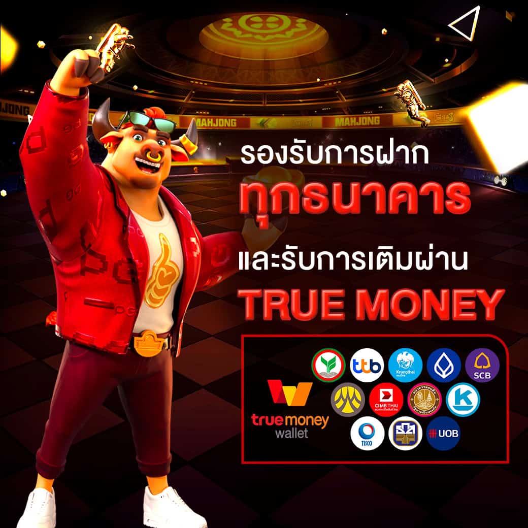 Supports deposits from all banks โปรโมชั่น 2 - kingslot828 รองรับทุกธนาคารและทรูวอเลต